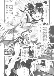 (C75) [Thirty Saver Street 2D Shooting (Maki Hideto, Sawara Kazumitsu)] Silent Saturn SS vol. 11 (Bishoujo Senshi Sailor Moon) - page 9