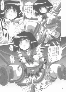 (C75) [Thirty Saver Street 2D Shooting (Maki Hideto, Sawara Kazumitsu)] Silent Saturn SS vol. 11 (Bishoujo Senshi Sailor Moon) - page 44