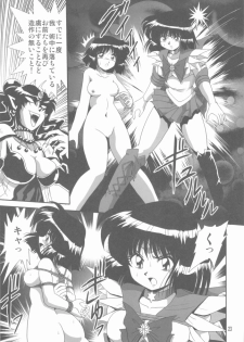(C75) [Thirty Saver Street 2D Shooting (Maki Hideto, Sawara Kazumitsu)] Silent Saturn SS vol. 11 (Bishoujo Senshi Sailor Moon) - page 22