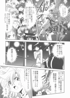 (C75) [Thirty Saver Street 2D Shooting (Maki Hideto, Sawara Kazumitsu)] Silent Saturn SS vol. 11 (Bishoujo Senshi Sailor Moon) - page 11