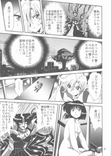 (C75) [Thirty Saver Street 2D Shooting (Maki Hideto, Sawara Kazumitsu)] Silent Saturn SS vol. 11 (Bishoujo Senshi Sailor Moon) - page 12