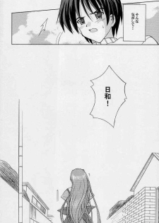 (CR31) [Red Spec (Kagurazaka Sakina)] Awai Kono Sora no Mukou (Mizuiro) - page 7