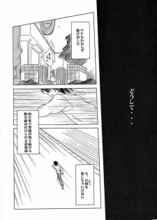 (CR31) [Red Spec (Kagurazaka Sakina)] Awai Kono Sora no Mukou (Mizuiro) - page 6