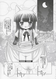 [Furaipan Daimaou] Hazukitan to H (Tsukiyomi Moon Phase) - page 4