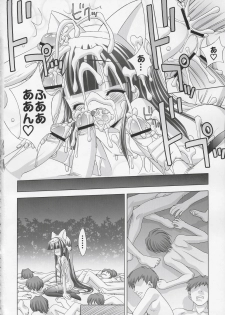 [Furaipan Daimaou] Hazukitan to H (Tsukiyomi Moon Phase) - page 17