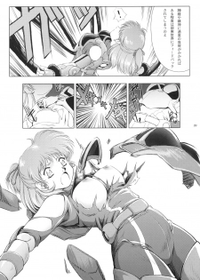 (C67) [Type-R (Rance)] Manga Onsoku no Are (Sonic Soldier Borgman) - page 10