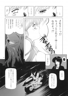 (C67) [Type-R (Rance)] Manga Onsoku no Are (Sonic Soldier Borgman) - page 17