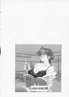 [Katsuragi You] Koi no wo Onegai... | Give Me Thick Semen... - page 29