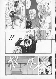 [Katsuragi You] Koi no wo Onegai... | Give Me Thick Semen... - page 20