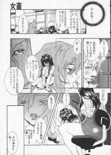 [Katsuragi You] Koi no wo Onegai... | Give Me Thick Semen... - page 10