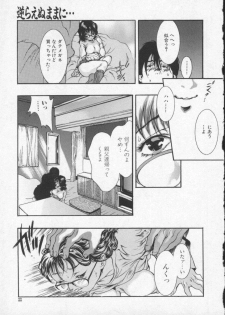 [Katsuragi You] Koi no wo Onegai... | Give Me Thick Semen... - page 34