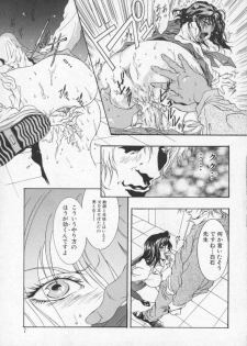 [Katsuragi You] Koi no wo Onegai... | Give Me Thick Semen... - page 8