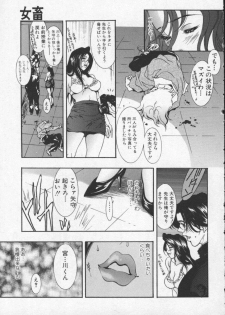[Katsuragi You] Koi no wo Onegai... | Give Me Thick Semen... - page 22
