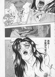[Katsuragi You] Koi no wo Onegai... | Give Me Thick Semen... - page 48