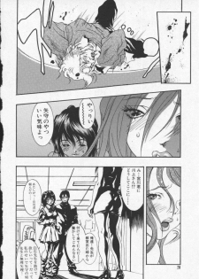 [Katsuragi You] Koi no wo Onegai... | Give Me Thick Semen... - page 21
