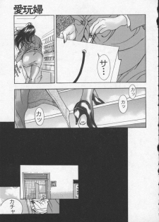 [Katsuragi You] Koi no wo Onegai... | Give Me Thick Semen... - page 44