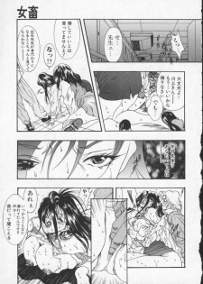 [Katsuragi You] Koi no wo Onegai... | Give Me Thick Semen... - page 12