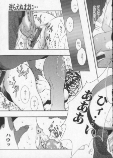 [Katsuragi You] Koi no wo Onegai... | Give Me Thick Semen... - page 36