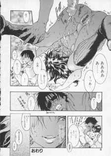 [Katsuragi You] Koi no wo Onegai... | Give Me Thick Semen... - page 37