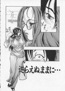 [Katsuragi You] Koi no wo Onegai... | Give Me Thick Semen... - page 31