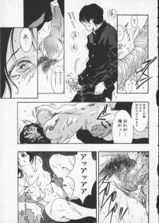 [Katsuragi You] Koi no wo Onegai... | Give Me Thick Semen... - page 26