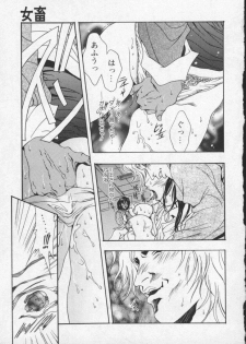 [Katsuragi You] Koi no wo Onegai... | Give Me Thick Semen... - page 14