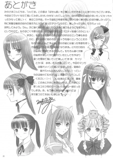 (C75) [T2 ART WORKS (Tony)] Botan Nabe (Clannad) - page 32