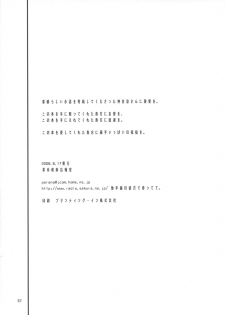(C74) [Kakumei Seifu Kouhoushitsu (RADIOHEAD)] Onanii-san (Various) - page 33
