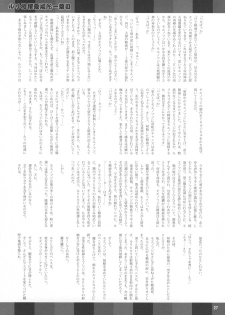 (C74) [Kakumei Seifu Kouhoushitsu (RADIOHEAD)] Onanii-san (Various) - page 28