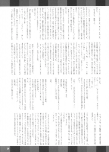 (C74) [Kakumei Seifu Kouhoushitsu (RADIOHEAD)] Onanii-san (Various) - page 29