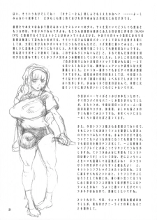 (C74) [Kakumei Seifu Kouhoushitsu (RADIOHEAD)] Onanii-san (Various) - page 32