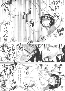 (C75) [TTT, Night FUCKERS (Miharu, Mitsugi)] Fuka to Issho (Yotsuba&!) - page 25