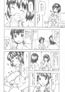 (C75) [TTT, Night FUCKERS (Miharu, Mitsugi)] Fuka to Issho (Yotsuba&!) - page 7