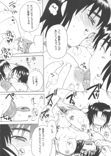 (C75) [TTT, Night FUCKERS (Miharu, Mitsugi)] Fuka to Issho (Yotsuba&!) - page 23