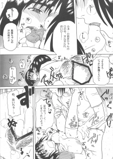 (C75) [TTT, Night FUCKERS (Miharu, Mitsugi)] Fuka to Issho (Yotsuba&!) - page 24