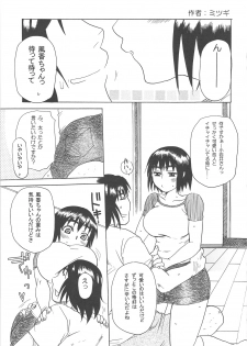 (C75) [TTT, Night FUCKERS (Miharu, Mitsugi)] Fuka to Issho (Yotsuba&!) - page 16