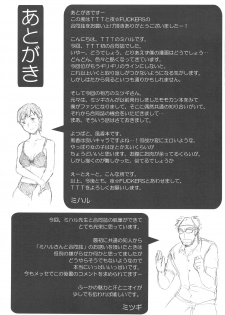 (C75) [TTT, Night FUCKERS (Miharu, Mitsugi)] Fuka to Issho (Yotsuba&!) - page 28
