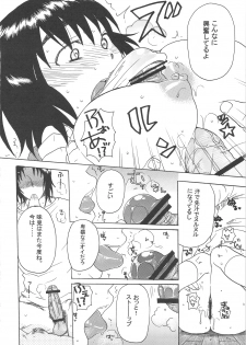 (C75) [TTT, Night FUCKERS (Miharu, Mitsugi)] Fuka to Issho (Yotsuba&!) - page 21