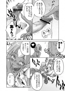 [Kaguya Hime Koubou (Gekka Kaguya, Takatsu Keita)] Komaka Sugite Tsutawaranai Ero Doujin Senshuken (Seiken Densetsu 2) - page 8