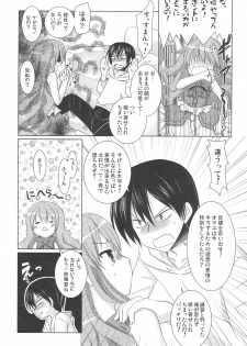 (C75) [Venom (Alto Seneka, Rusty Soul)] Tora ni Kumeshimase (Toradora!) - page 12