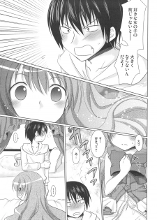 (C75) [Venom (Alto Seneka, Rusty Soul)] Tora ni Kumeshimase (Toradora!) - page 22