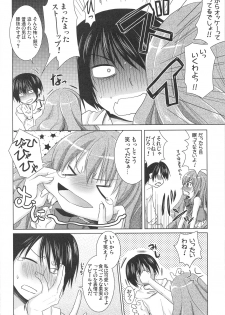 (C75) [Venom (Alto Seneka, Rusty Soul)] Tora ni Kumeshimase (Toradora!) - page 7