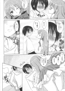 (C75) [Venom (Alto Seneka, Rusty Soul)] Tora ni Kumeshimase (Toradora!) - page 9