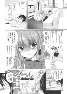 (C75) [Venom (Alto Seneka, Rusty Soul)] Tora ni Kumeshimase (Toradora!) - page 4