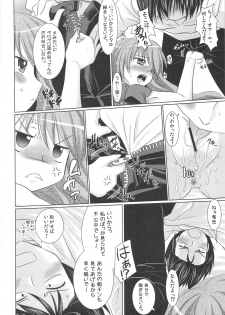 (C75) [Venom (Alto Seneka, Rusty Soul)] Tora ni Kumeshimase (Toradora!) - page 19