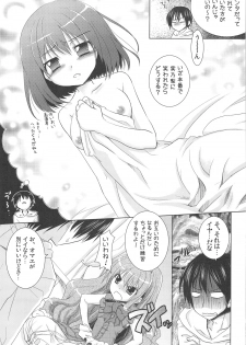 (C75) [Venom (Alto Seneka, Rusty Soul)] Tora ni Kumeshimase (Toradora!) - page 6