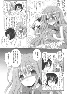 (C75) [Venom (Alto Seneka, Rusty Soul)] Tora ni Kumeshimase (Toradora!) - page 5