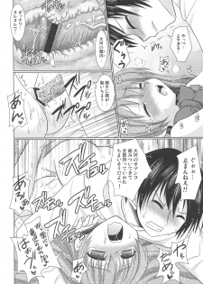 (C75) [Venom (Alto Seneka, Rusty Soul)] Tora ni Kumeshimase (Toradora!) - page 31