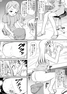 (C75) [Himitsu Doyoubi (Matsutaka Zon)] Miyuki-chan no Kenkou Shindan - page 13