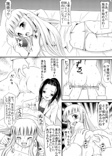 (C75) [Himitsu Doyoubi (Matsutaka Zon)] Miyuki-chan no Kenkou Shindan - page 4